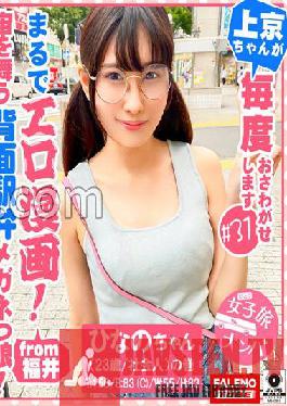 [A small-faced glasses girl who likes anime like an erotic manga accepts a big cock! ] She Shakes Her Big Round Glasses That Don't Fit, Holds Both Legs And Dies Many Times In A Normal Position With M-shaped Legs... Adult) volume]