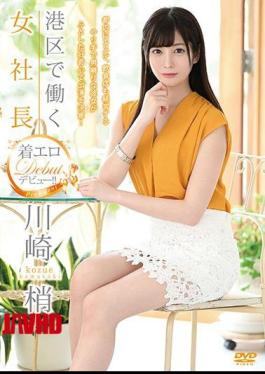Woman President Working In Minato Ward Wearing Erotic Appearance / Kozue Kawasaki