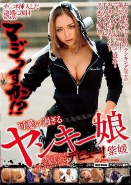 Watery Eyes Www Seriously Ssu Or As Soon As You Switch _ Port Inserted! ? Yankee Daughter Debut Too Cute! Gap When Murasakihime Scary Likely Oraora System Failure Daughter To Uncle And Sex Super Maiden. [I Also Oil Massage] Fujimoto Murasakihime