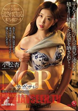 NGR ? Nagasare ? A Daughter-in-law Who Knew The First Climax Of A Brother-in-law An Komatsu