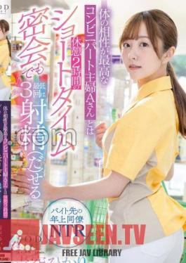 Hikari Aozora Makes Me Ejaculate At Least 3 Times Even In A Short Secret Meeting With A Convenience Store Housewife A Who Has The Best Physical Compatibility With Me During A 2 Hour Break.