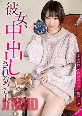 I Told You She'd Let You Creampie Her. Suzu Monami / Minami Saito / Rika Aimi