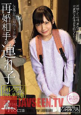 My New Wife's Daughter Sara-chan Director's Cut Final Edition