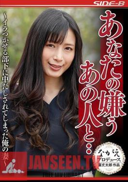 My Wife Nakajo Kanon Who Has Been Put In By A Submissive Subordinate With That Man You Hate