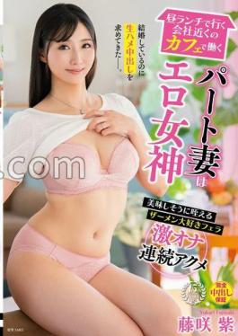 A Part-time Wife Who Works At A Cafe Near The Company I Go To For Lunch Is An Erotic Goddess. She Loves Blowjobs With Delicious Semen In Her Mouth. She Masturbates Continuously And Has Orgasms. Even Though She's Married, She Asks For Raw Sex And Creampie.