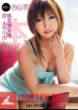 Kana Nishiyama Loses Her Virginity, Then Gets a Creampie