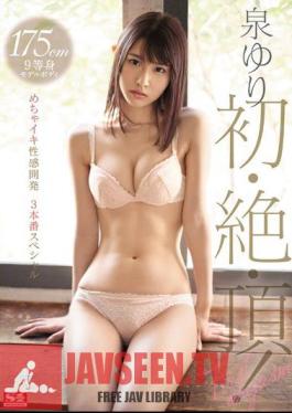 175cm 9 Body Model Body Izumi Yuri's First ・ Absolute ・ Top!Mecha Iki Emotional Development 3 Production Special