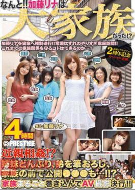What!? Rina Kato 's Family!? Incest!? Sisters Together, Brother's First Experience, In Front of the Whole Family... The Whole Family in Full Penetration AV Action!