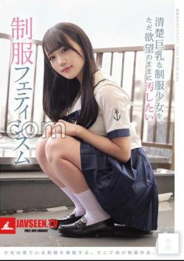 I Just Want To Defile The Innocent Busty Schoolgirl In Uniform As I Please. Uniform Fetishism