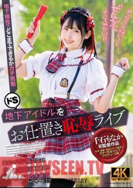 Punishment And Humiliation Live Performance For The Sadistic Underground Idol, Monaka Sengoku