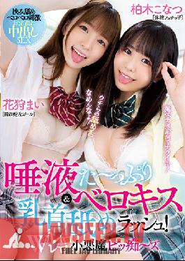 Saliva - Plenty Berokisu & Nipple Licking Rush! W Rero Rero Little Devil Bitch-Z Mai Flower Hunting Konatsu Kashiwagi
