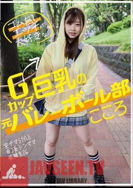 Complete Raw STYLE@J-type Thin Mom Candidate 06 Kokoro, A Former Volleyball Club Member With G-cup Big Breasts Who Loves Sex Without Rubber Bands Kokoro Ayase
