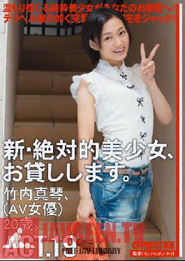 Studio Prestige New-Absolutely Beautiful Young Girl Available for Rent ACT.19 Makoto Takeuchi