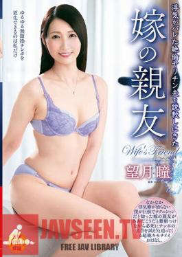 My Wife's Best Friend, Hitomi Mochizuki, Came To Lecture Her Unfaithful Husband Who Was Caught Cheating On Her.