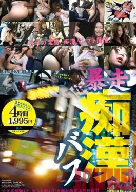 Studio Momotaro Eizo Molester Bus Running Wild