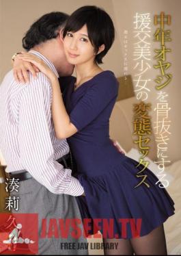 Kinky Sex Minato Riku Of Compensated Dating Beautiful Girl To Be Watered Down A Middle-aged Father