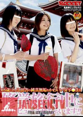 The Excursion Cha Is AV Debut In The Raw Cute Innocent Girls 18 Years And One Month, In The Country!!