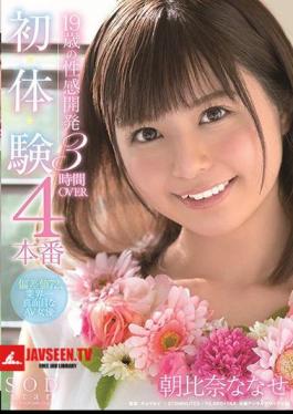 19-Year-Old Sexual Development 4 Production First Body, Experience 3 Hours OVER Nanase Asahina