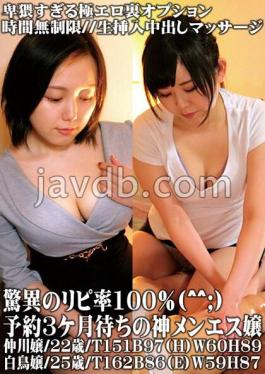 Astonishing Repeat Rate 100% (^^) Miss Menesu, Who Has Been Waiting For 3 Months For Reservations. Obscene And Extremely Erotic Back Option. No Time Limit//Raw Insertion Creampie Massage Miss Nakagawa/22 Years Old/T151B97(H)W60H89 Miss Shirator