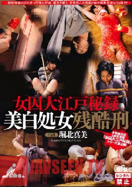 Studio Cinemagic Female Prisoner Record Beautiful Virgin's Cruel Punishment Mami Horikita