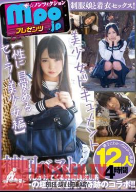 Mpo.jp Presents The Nonfiction Beautiful Girl Document God Episode Best Sailor Beautiful Girl Awakens To Sexuality 12 People 4 Hours