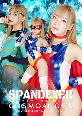 Spandexer Cosmo Angel New Zola is born Cosmo Angel who has fallen to evil Spandexer Cosmo Angel Cosmo Angel Cosmo Angel Cosmo Angel New Zola Born