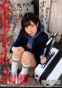 Picking Up A Runaway Girl Ena Satsuki