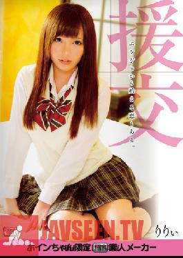 Studio Munekyun Kissa The Schoolgirl Escort Who Fell for Her Client Riri