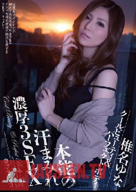 Studio Mitsu Getsu Sweat Drenched Hot And Heavy 3 - Sex And Instinct Yuna Shina