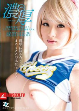 Each Other Devour Seeking Pleasure, Thick SEX Cosplay Busty Beauties Narimiya Harua