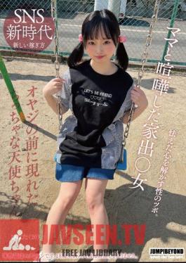 A Runaway Woman Who Quarreled With Her Mother. A Sexual Secret That Will Melt Your Frightened Heart.