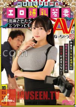 FANZA Exclusive If You Make A Gentle Erotic Colossal Young Wife Appear In A Town Revitalization PR Video, It Will Be An AV No matter How You Do It Hana Himesaki With Panties And Cheki