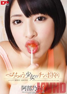 Studio Do Sukebe / Mousouzoku A Barely Legal Girl Who Loves To Deep Kiss Is On The Hunt For Cock Miku Abeno