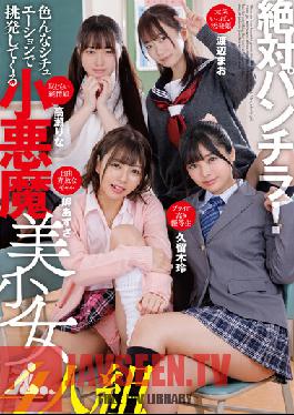 [FANZA limited] Absolute panchira! Rei Kuruki's panties and cheki are included in a group of four small devil girls who provoke in various situations.