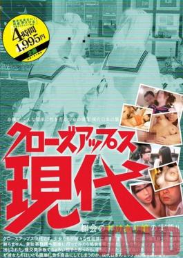 Studio Momotaro Eizo The Close-up Era The Reality Of Women In The City! Naked! The Reality Of Women Who Sell Sex Like It's Nothing! The Underbelly Of Modern Japan