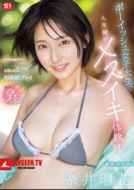 Boyish College Student, First Ever Experience Of Male Orgasm! Ruka-chan, Who Has Almost No Experience With Men, Turns Her Fantasies Into Reality In This Shocking 3-shot Special With Her First Experience Ruka Itoi