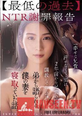 [Worst Past] NTR Apology Report "I Can't Forgive My Happy Brother,In Fact ... I've Been Training My Brother's Wife For Two Years. ?\ A Story Told By My Younger Brother That My Wife Was Sleeping. Honjo Suzu