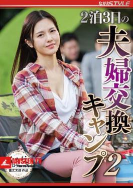 Couple Exchange Camp For 2 Nights And 3 Days 2 Ayaka Muto