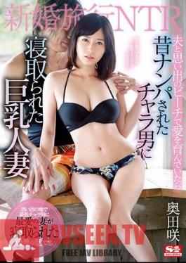 Honeymoon NTR She Was On A Beach With Her Husband, Making Loving Memories, When This Horny Bastard Who Nampa Seduced Her Years Ago Came And Cuckold Fucked This Big Tits Married Woman Saki Okuda