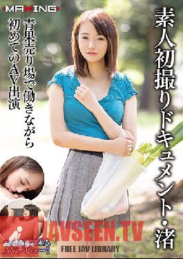 Amateur's First Shooting Document, Nagisa Nagisa Hirose's First AV Appearance While Working At The Fruit And Vegetable Section