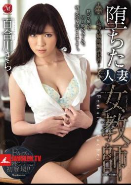 Gangbang And Supplementary Training - Lily Of The River Further Married Female Teacher - Shame Fallen