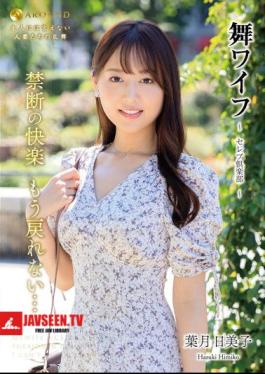 Mai Wife Celebrity Club 193