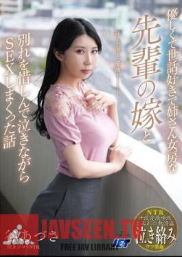 Crying NTR A Story About How I Cried And Had Sex With My Senior's Wife Who Was Kind, Caring, And An Older Sister And Wife Azusa Tani