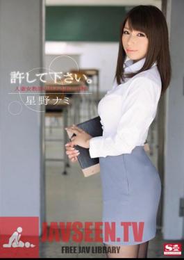 Please Forgive Me. Chastity Nami Hoshino Was Kuruwasa Of Married Female Teacher