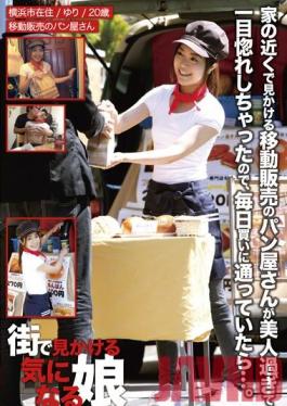 Studio Prestige Girl You'll Meet Around Town 08 Yuriko Mukai