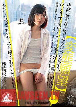 Studio Hyoko - Perverted Desires A Secretly Dirty Girl Who Attends A Girls' Combined Junior High And High School Is Surprisingly Shy, Extremely Submissive And Loves To Deep Throat. Her White Body Flushes As A Middle-Aged Man Greedily Has His Way With He