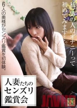 Studio NEXT GROUP Married Woman Masturbation Viewing Club
