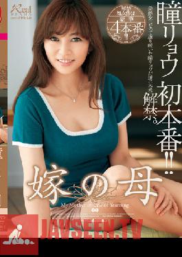 Studio MADONNA The Bride's Mother Ryo Hitomi