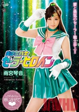 Studio CMP Beautiful Young Female Soldier Sailor Heroine Kotone Amamiya