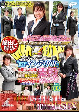 Studio Deep's - She's Letting Us See Her Face!! The Magic Mirror Number Bus An Intellectual Office Lady Who Works For A Major Corporation She's Experiencing Her First Pussy Grind While Working Vol.03 10 Ladies, All Having Sex In This Special Edition!